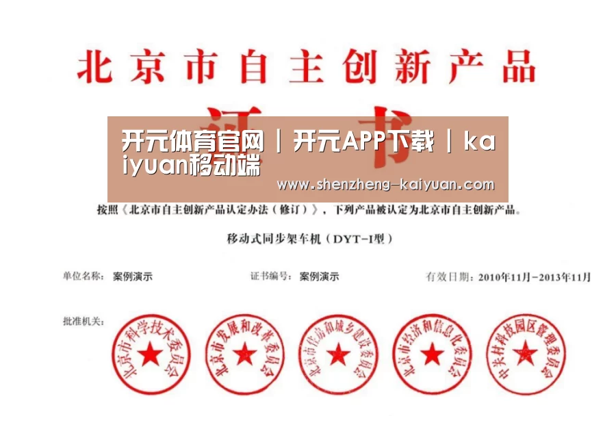 荣誉证书三(图1)