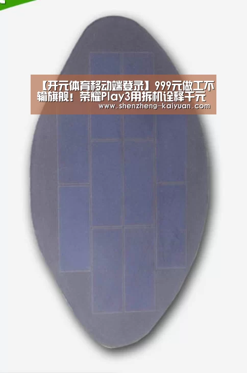开元体育移动端登录